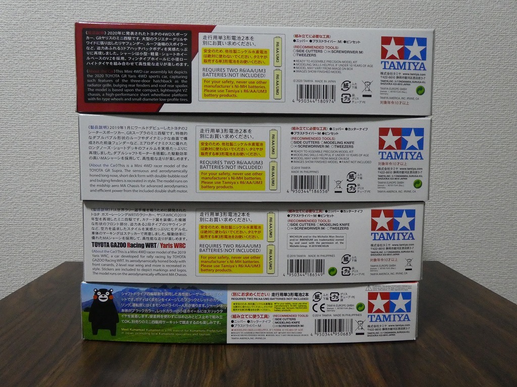 タミヤ YAMIYA ミニ四駆 ヤリス スープラ くまモンバージョン バギー 未組立_5