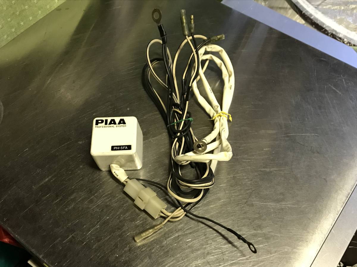 当時物 PIAAピア PH－5FA 12V用フォグランプ リレー配線 