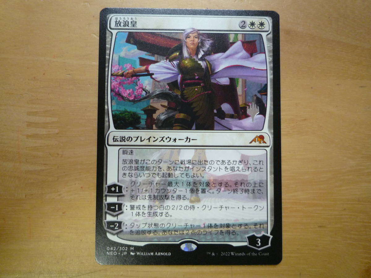 放浪皇のお花見キャンペーン 未開封 プレイマット マジックザ