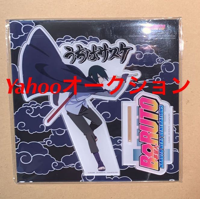 NARUTO BORUTO ナルト疾風伝 スタジオぴえろ 忍里 サスケ うちはサスケ
