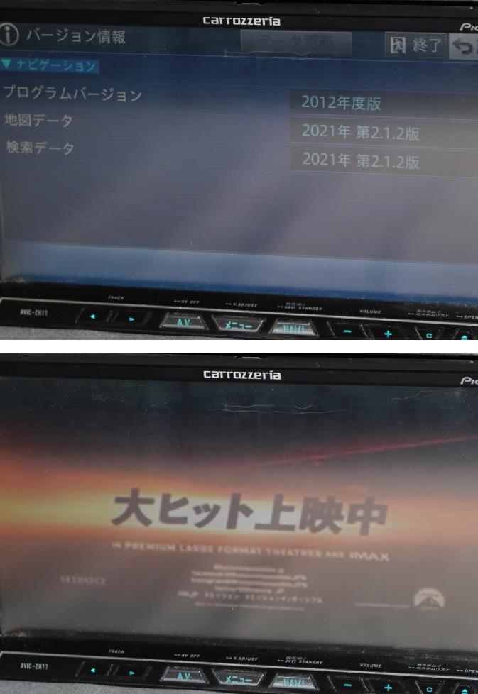 AVIC-ZH77カロッツェリア サイバーナビ 2021年地図更新済み 【公式通販】