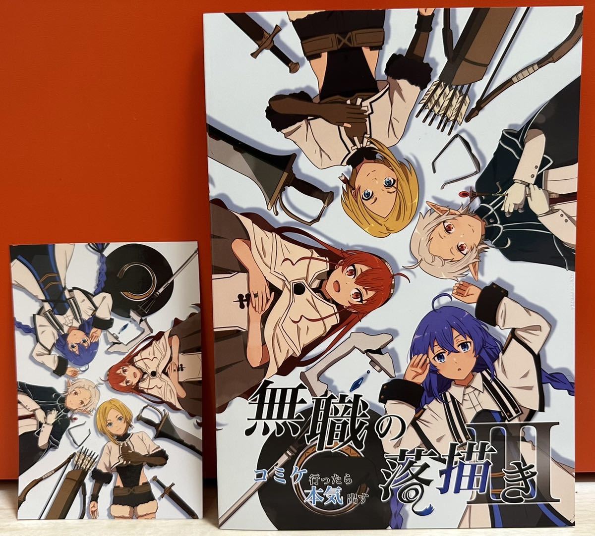 C102 コミケ 新刊セット らんちあいらんど やけん 無職転生 無職の落書きⅢ イラスト集 + カード★コミックマーケット アニメーター