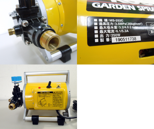 工進 電動噴霧器セット ガーデンスプレーヤー MS-252C 54cmノズル