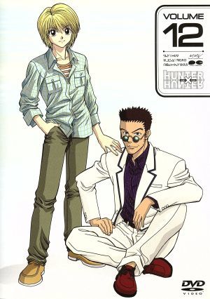 ＨＵＮＴＥＲ×ＨＵＮＴＥＲ　１２／冨樫義博，本橋浩一，古橋一浩，後藤隆幸（キャラクターデザイン），竹内順子（ゴン），甲斐田ゆき（クラピ
