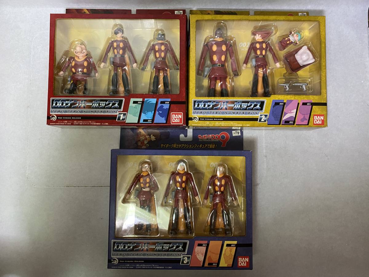 サイボーグ009 フィギュア BOX1 BOX2 BOX3 3体セット 00ナンバー