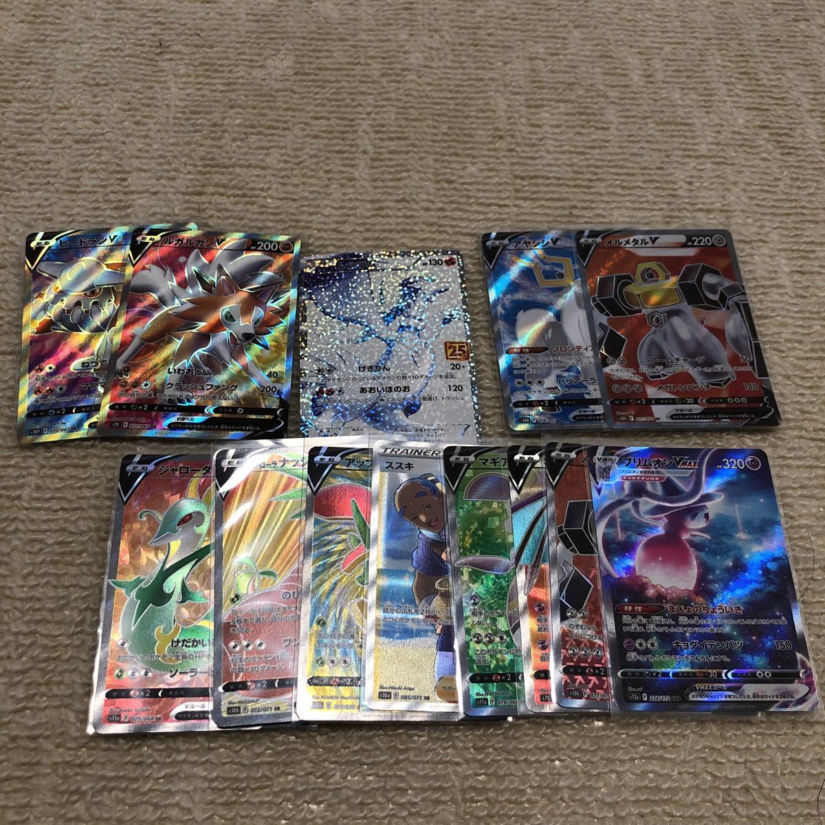ポケモンカード レシラム 25th プロモ 他　まとめ売り 25th プロモ レシラム