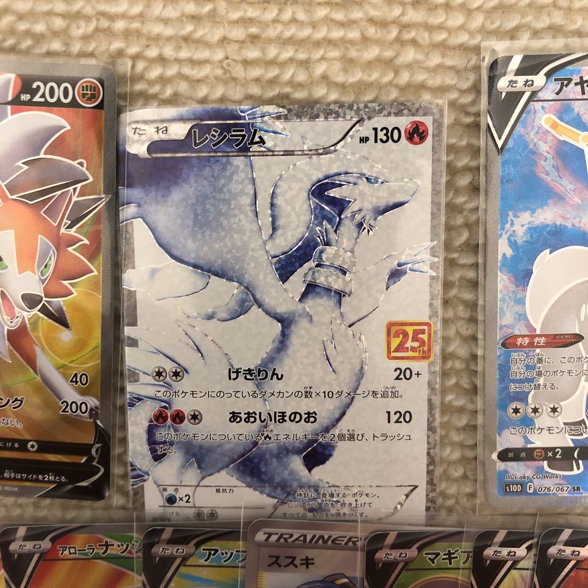 ポケモンカード レシラム 25th プロモ 他　まとめ売り 25th プロモ レシラム
