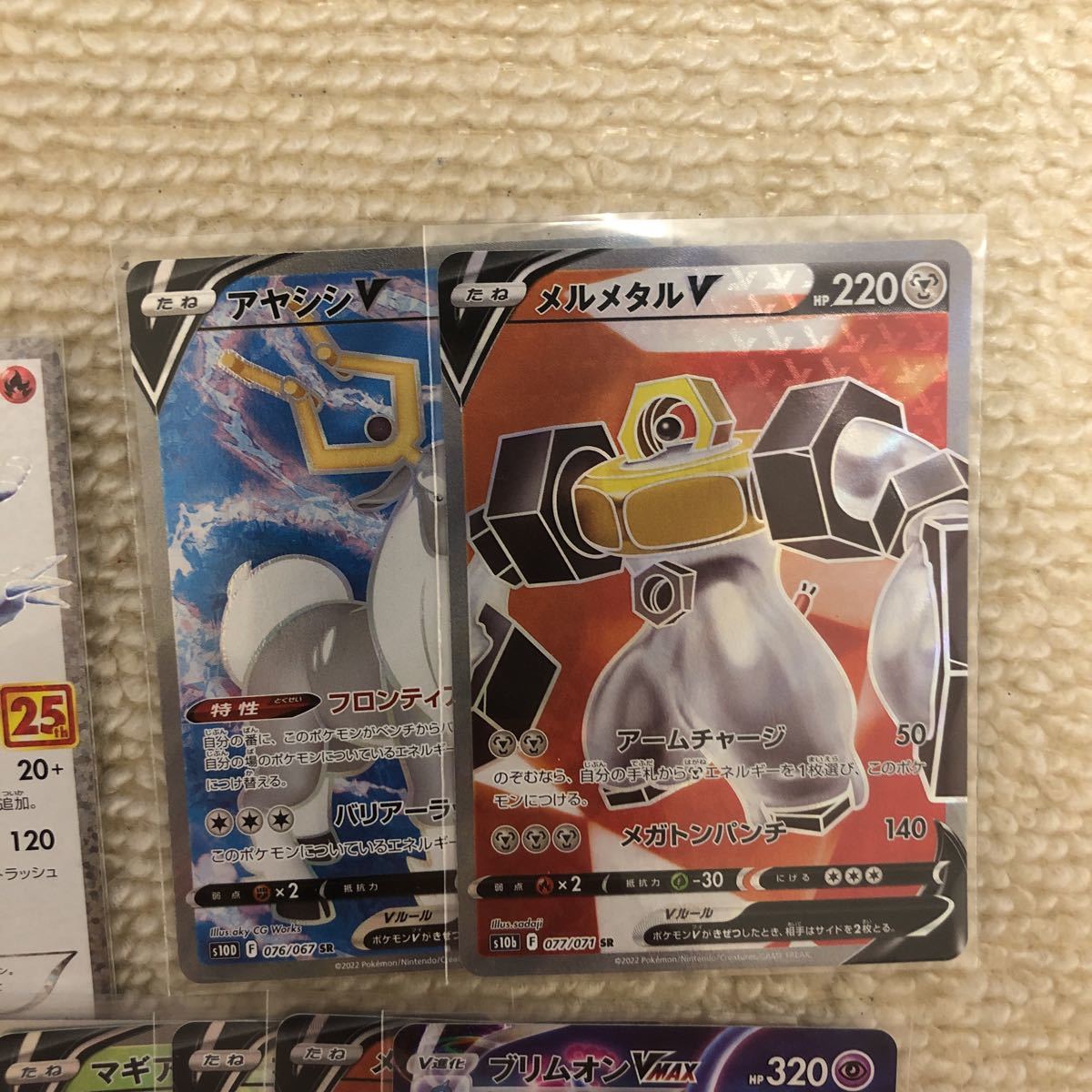 ポケモンカード レシラム 25th プロモ 他　まとめ売り 25th プロモ レシラム