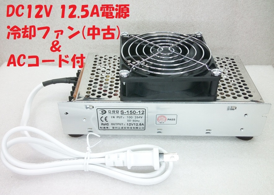 ペルチェ式冷却装置No.7 ペルチェ式冷却装置No.7 サーモスタット熱制御