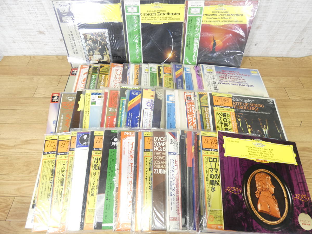 ●クラシック音楽 LPレコード 50点以上まとめて 交響曲/協奏曲/組曲/バレエ音楽など カラヤン オーケストラ ※ジャンク品② ＠120