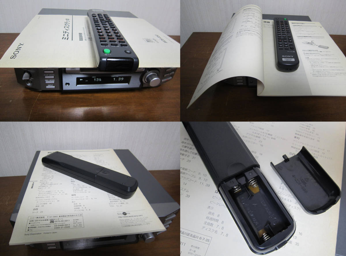 MDS-S50 MDデッキ SONY SONY☆ソニー MDS-S50の仕様 作動品 ☆ SONY
