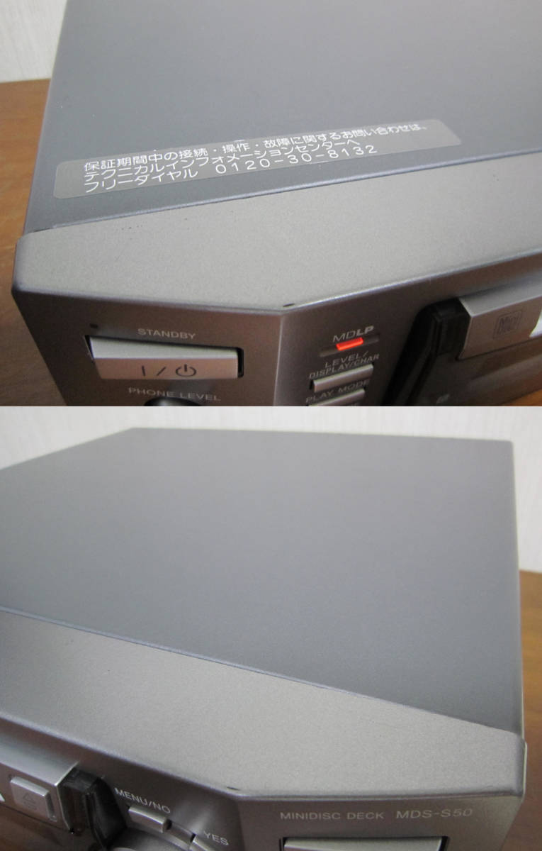 MDS-S50 MDデッキ SONY SONY☆ソニー MDS-S50の仕様 作動品 ☆ SONY