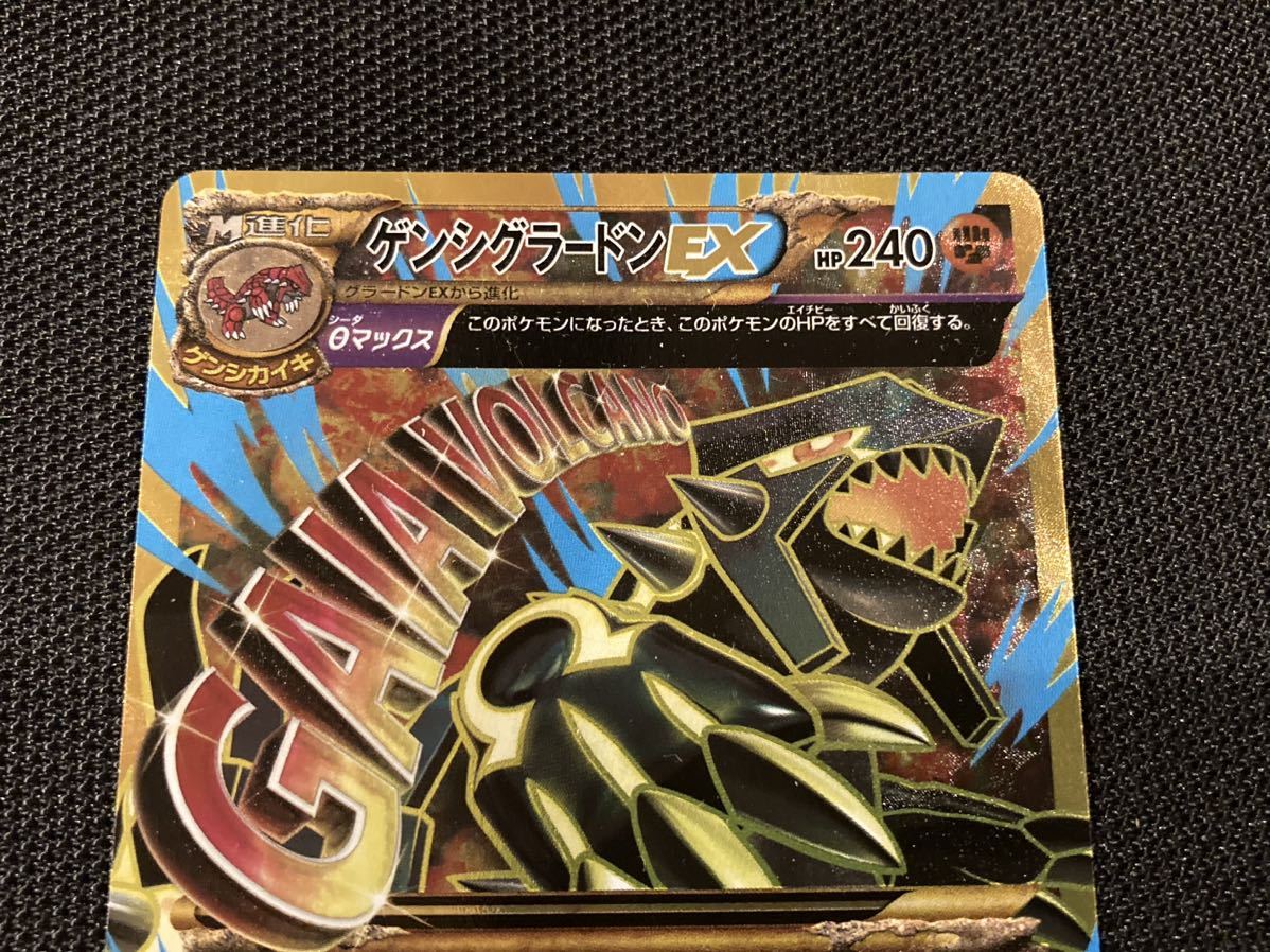 ゲンシグラードンEX 【傷あり】094/081 UR XY7 2015ポケモンカード