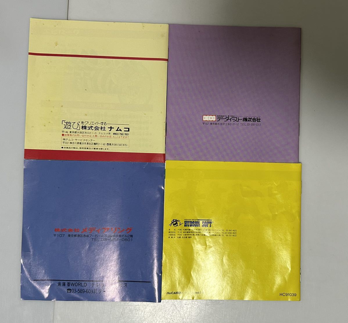 ソフトなし PCエンジン 説明書 ケースのみ 4個セット メルヘンメイズ 
