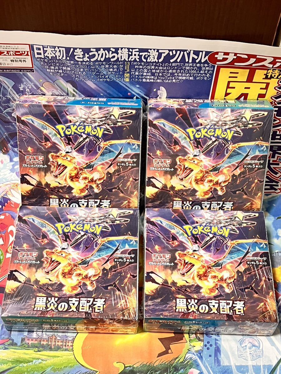 シュリンク付き』 黒炎の支配者 4box セット ポケモンカード ポケカ