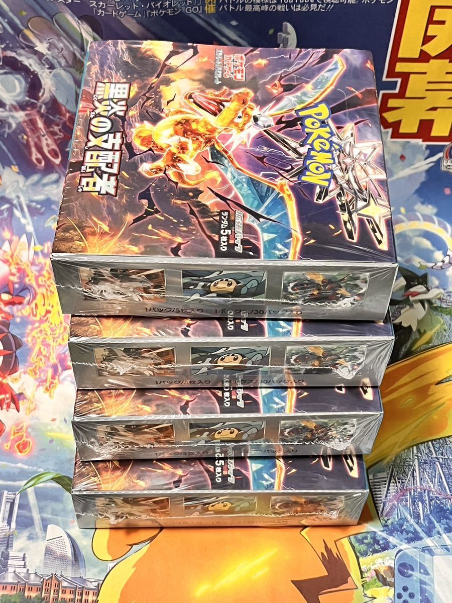 シュリンク付き』 黒炎の支配者 4box セット ポケモンカード ポケカ