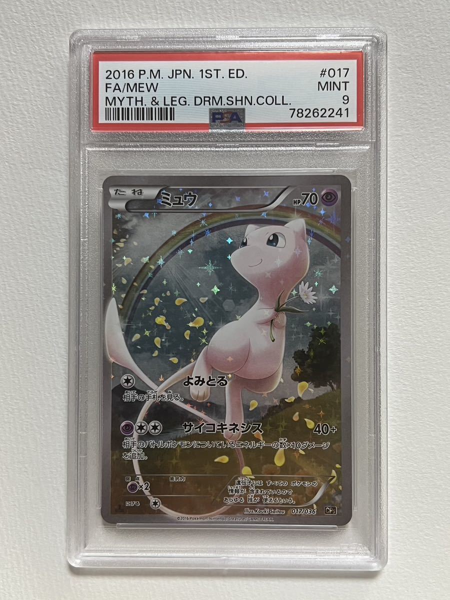 良品】 ポケモンカード かんこうきゃく SM12a 192/173 SR スクリュー
