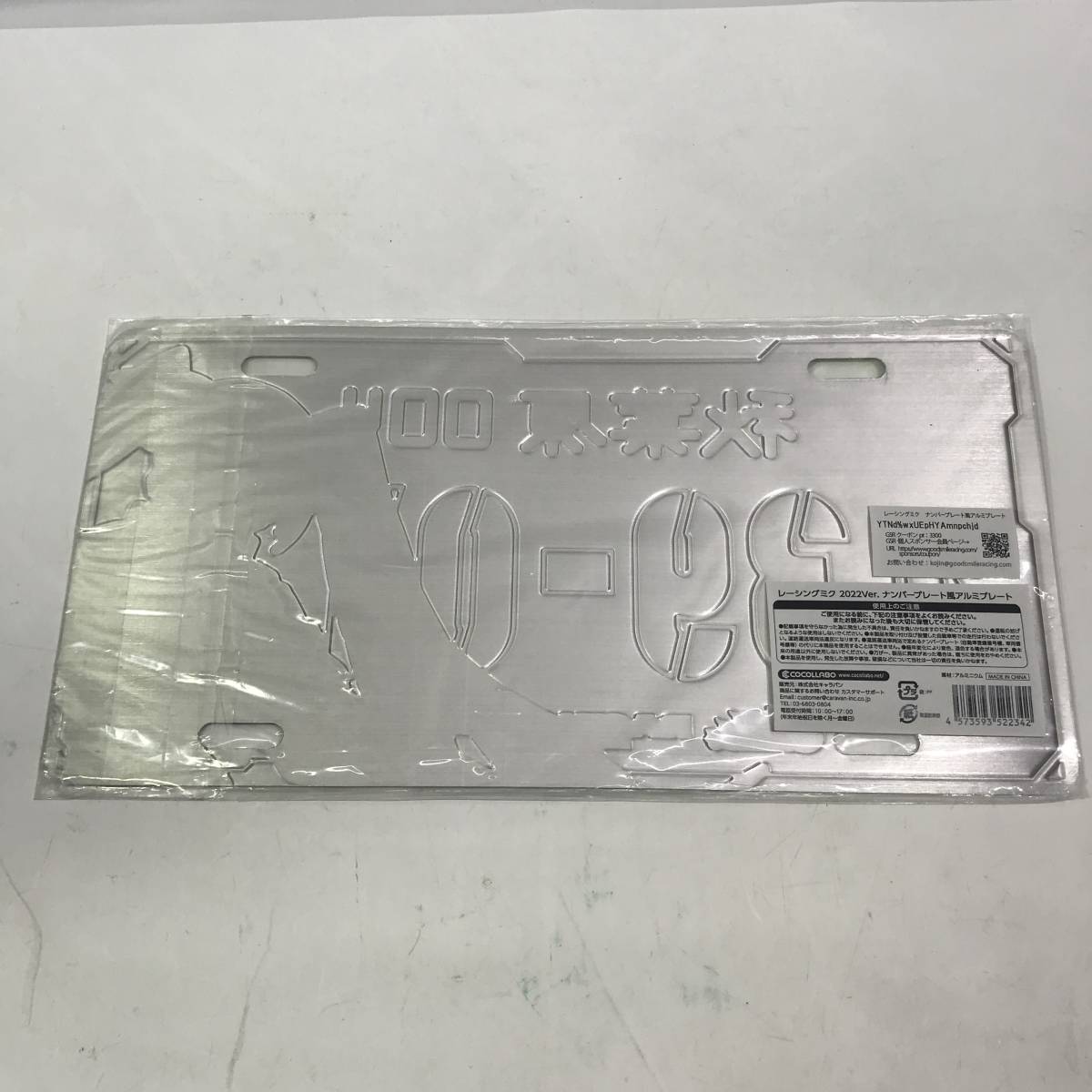 レーシングミク 2022Ver. ナンバープレート風アルミプレート Amazon.co