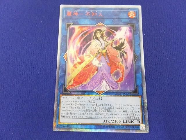 Yahoo!オークション 遊戯王 不知火 20th -「麗神 不知火 20th 