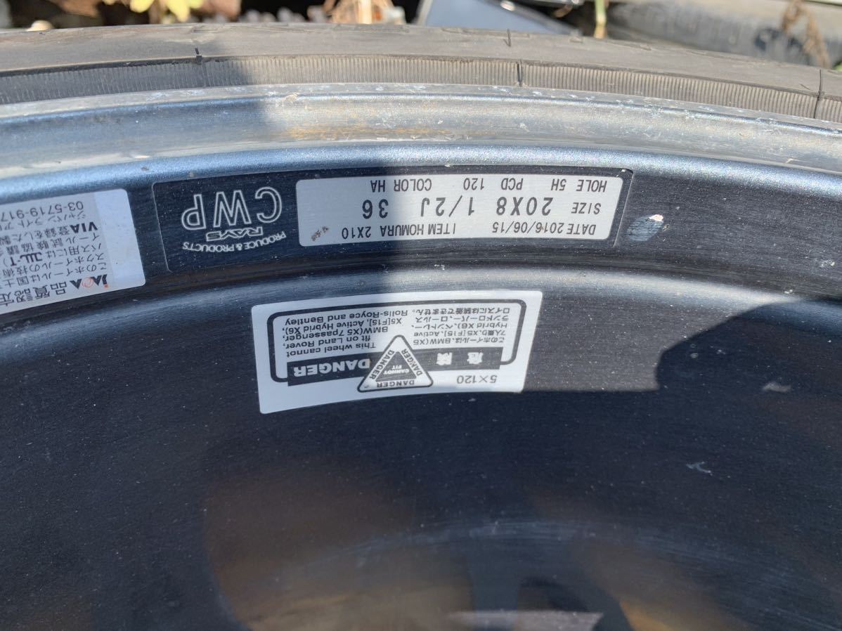 RAYS HOMURA 2x10 20インチホイール4本 セット 20×8.5J +36 120-5H 
