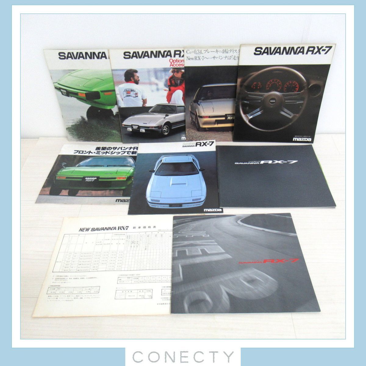 マツダ 懐かしの名車カタロググラフィティマツダ RX-7 サバンナRX-7