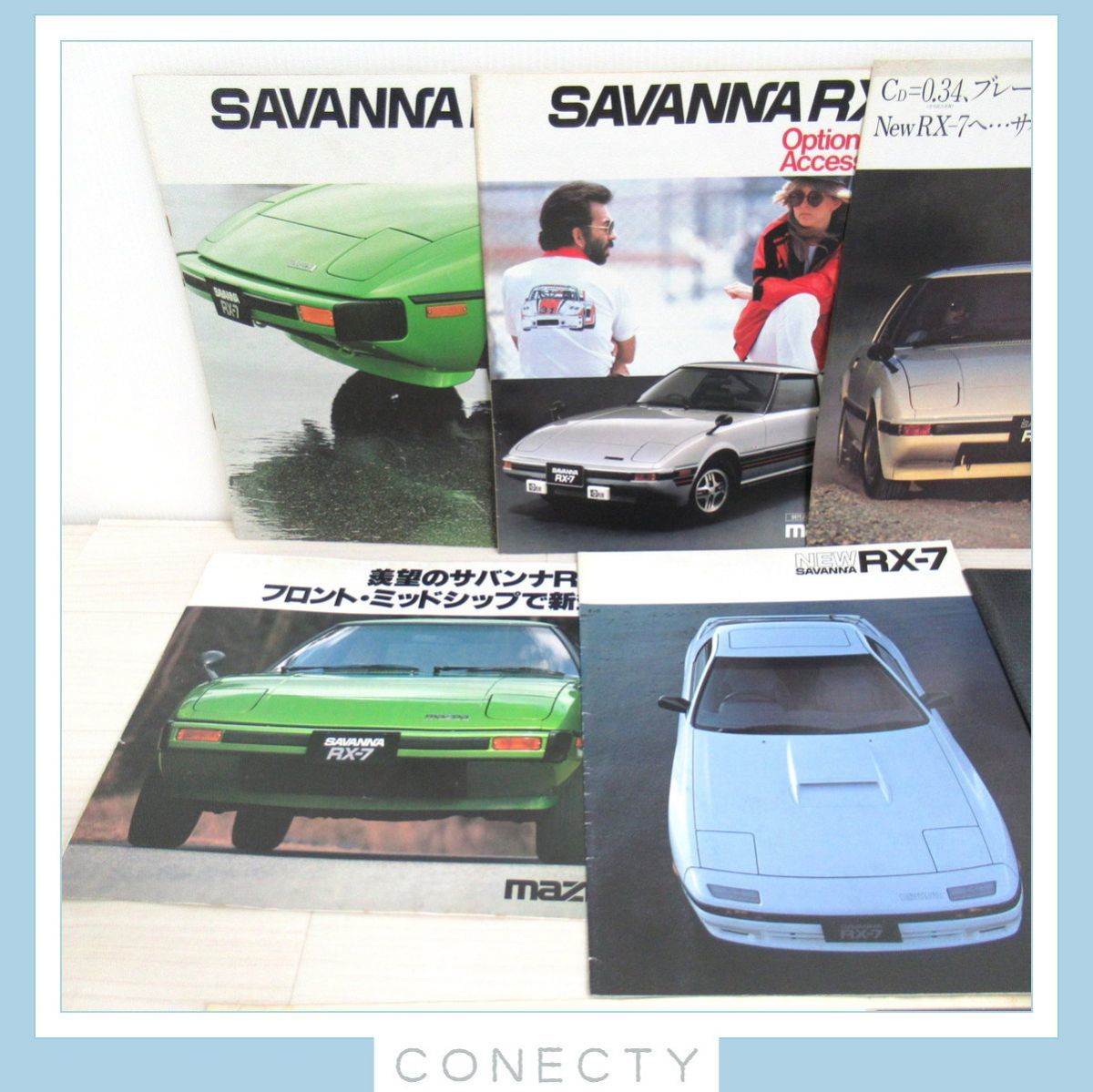 マツダ 懐かしの名車カタロググラフィティマツダ RX-7 サバンナRX-7