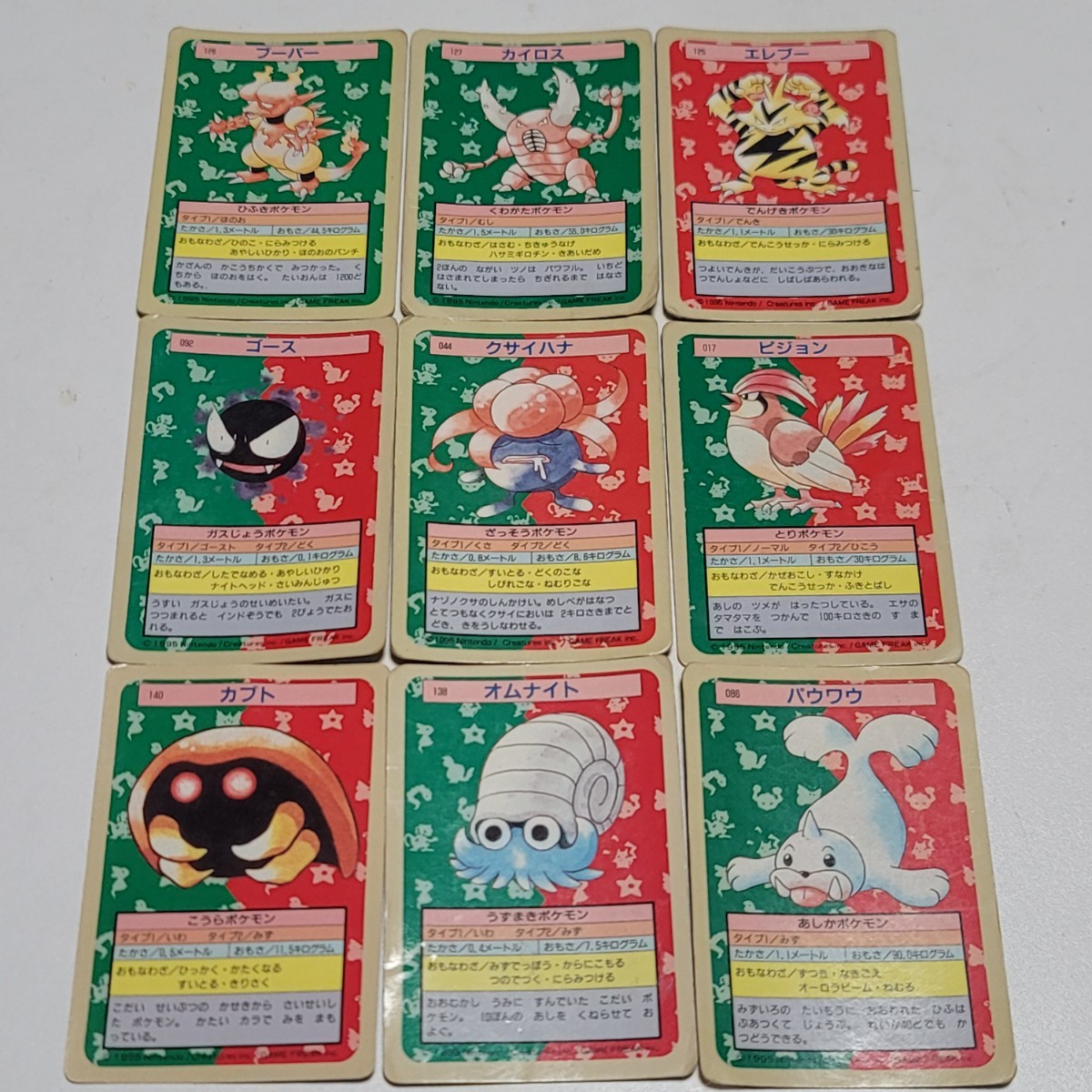 9枚セット ポケモンカード トップサン 裏面青 カブト/オムナイト 