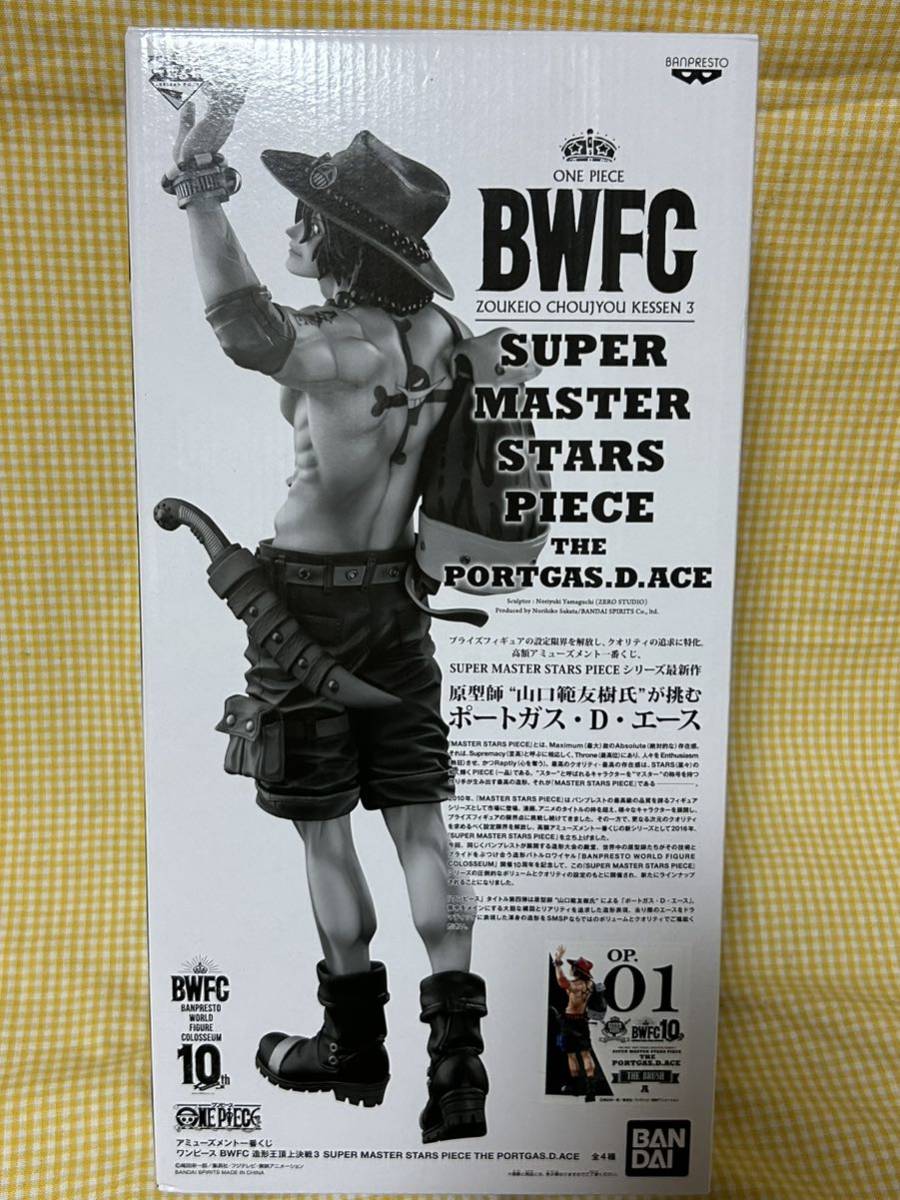 ワンピース BWFC エース 01THE BRUSH 開封済み美品 BWFC ワンピース