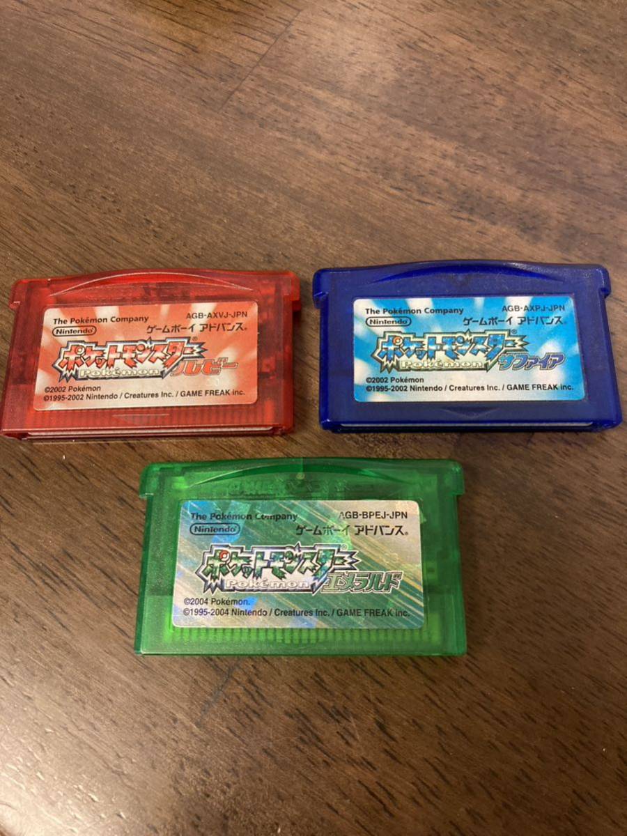 ポケットモンスター ルビー サファイア エメラルド 3個まとめ