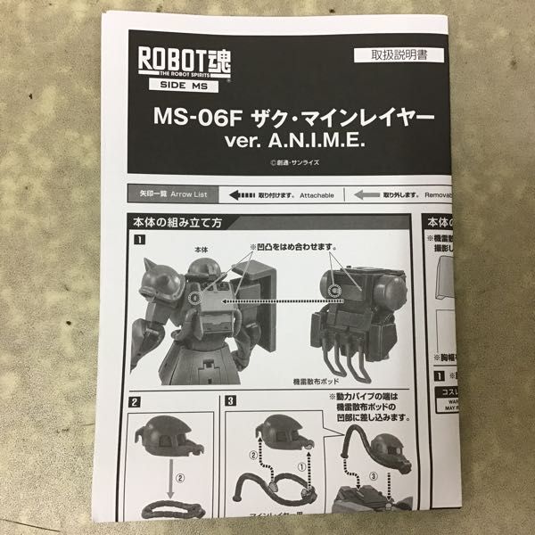 MS-06F ザク・マインレイヤー ROBOT魂 ver 機動戦士ガンダム MS〉 | BANDAI ＜SIDE MS＞ ROBOT魂〈SIDE ver. ザク・マイン 1&frasl;144 A.N.I.M.E 中古ROBOT魂