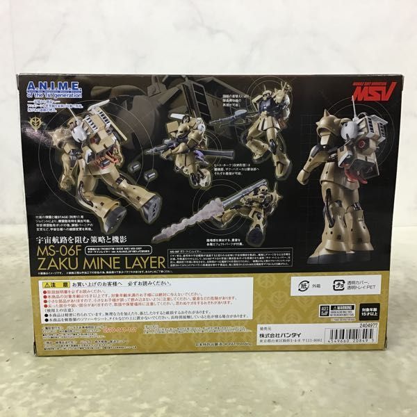 MS-06F ザク・マインレイヤー ROBOT魂 ver 機動戦士ガンダム MS〉 | BANDAI ＜SIDE MS＞ ROBOT魂〈SIDE ver. ザク・マイン 1&frasl;144 A.N.I.M.E 中古ROBOT魂