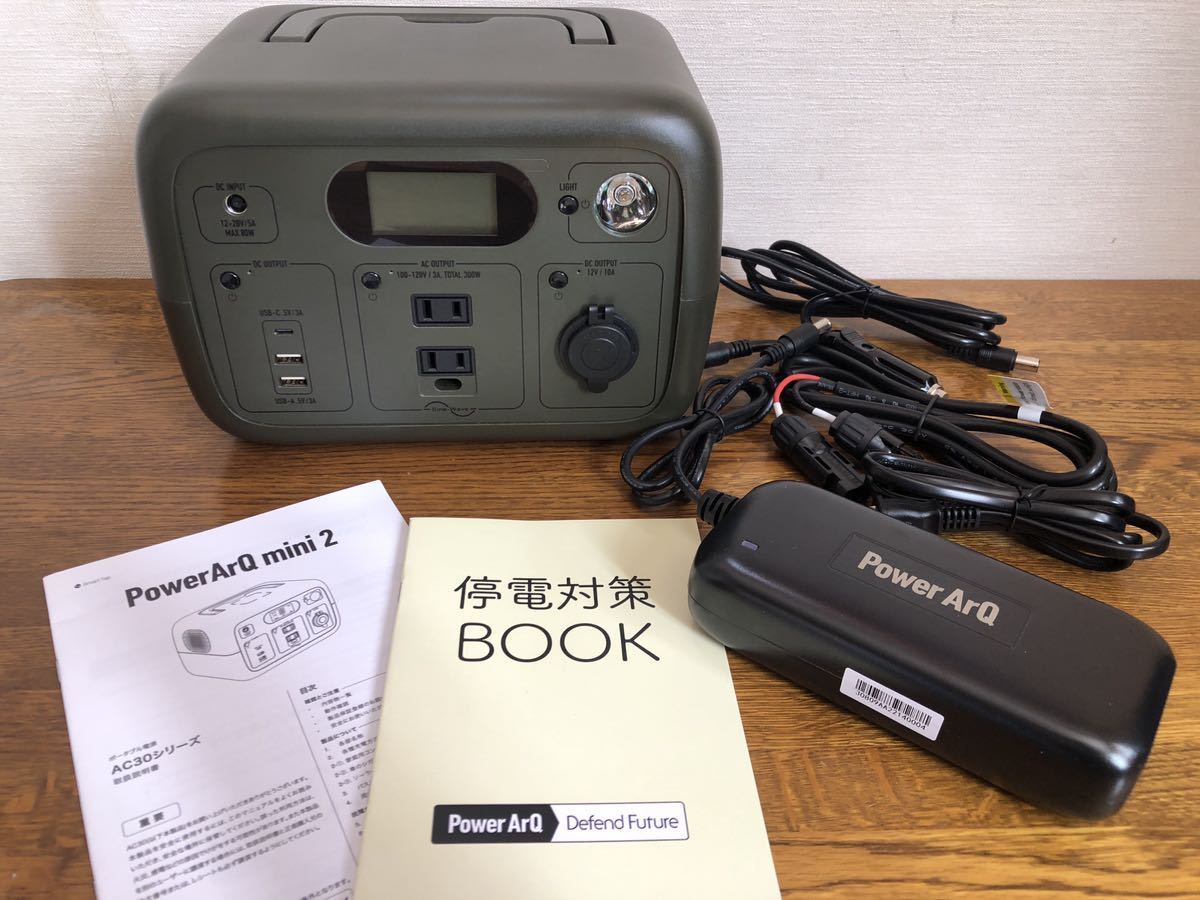 SmartTap PowerArQ mini2 オリーブドラブ 300Wh ポータブル電源 リン酸 