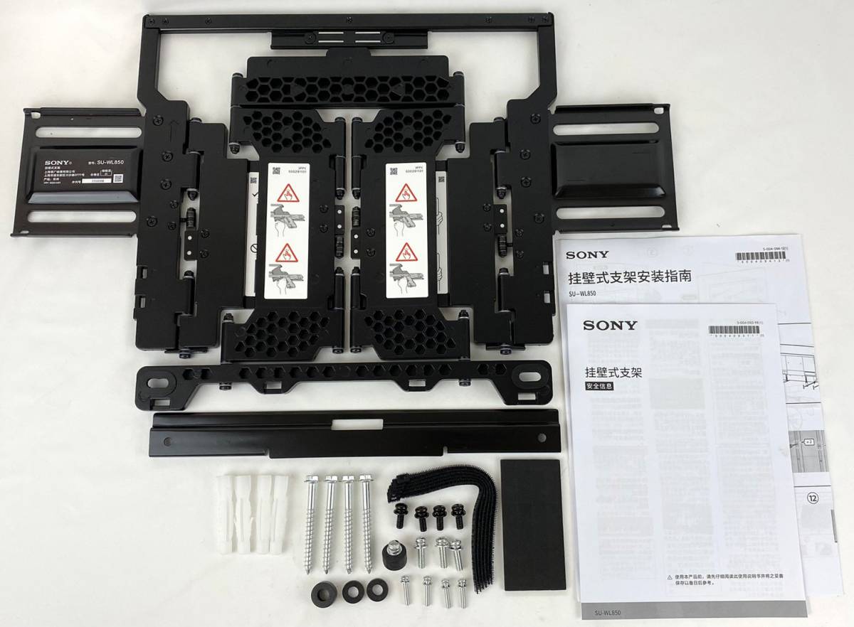 開封品未使用 SONY ソニー 壁掛けユニット SU-WL850 薄型テレビ 液晶