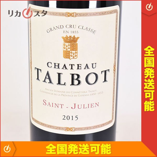 1円～☆シャトー タルボ 2015年 赤 750ml 13.5% サンジュリアン
