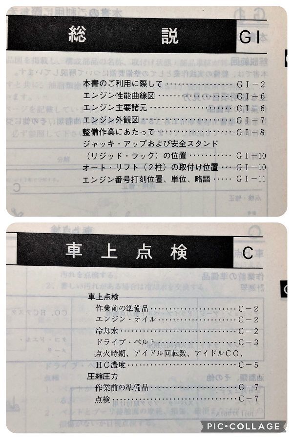 RX-7 FD3S サービスマニュアル 【13B-REW エンジン整備書】 92.02