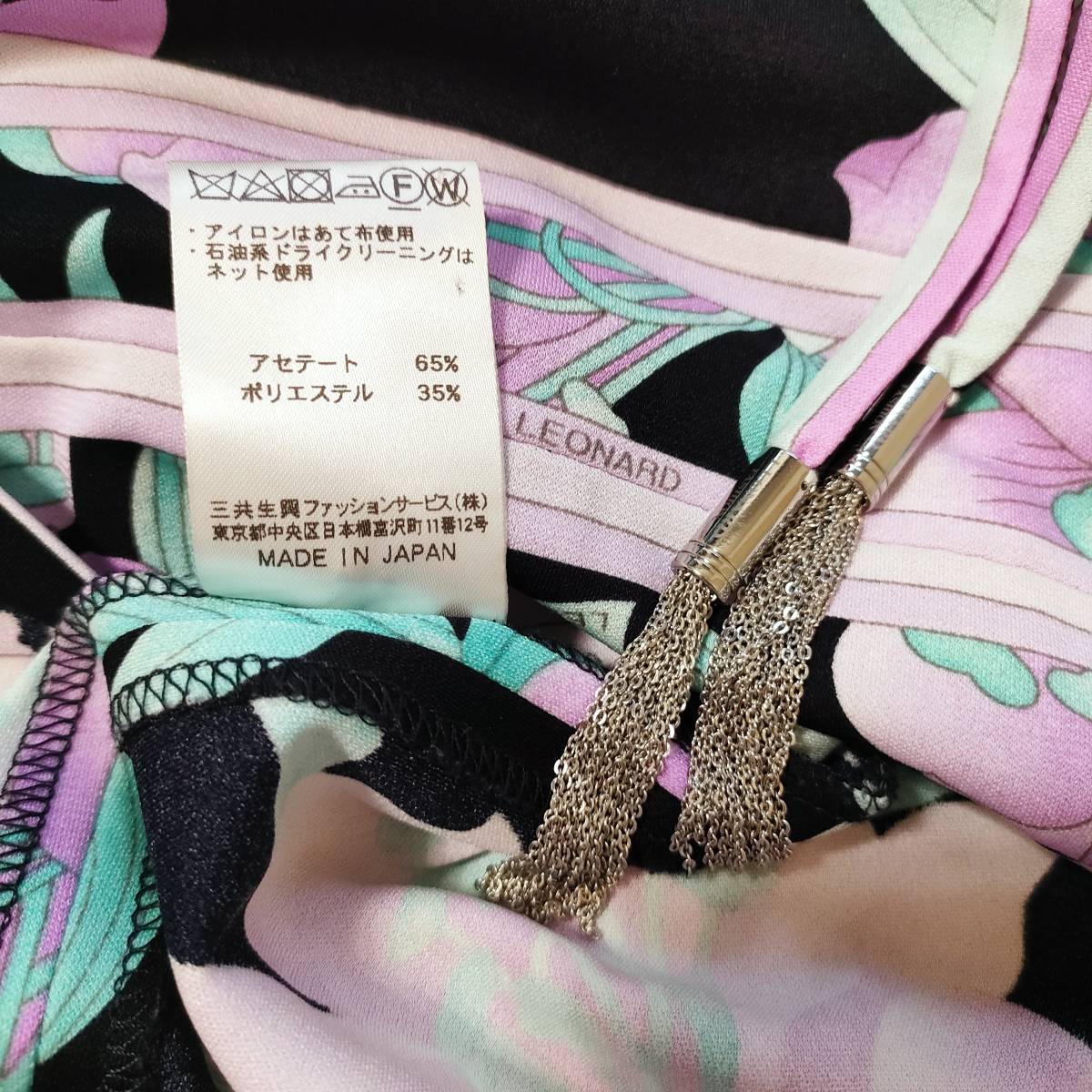 近年□18万□大きいサイズ□Aライン□42□美品シミあり□レオナール 