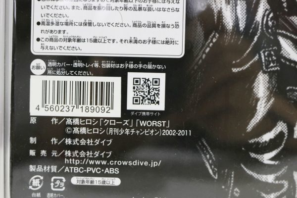 A686H 056 dive クローズ＆WORST Flash Back Generation 玄場寿