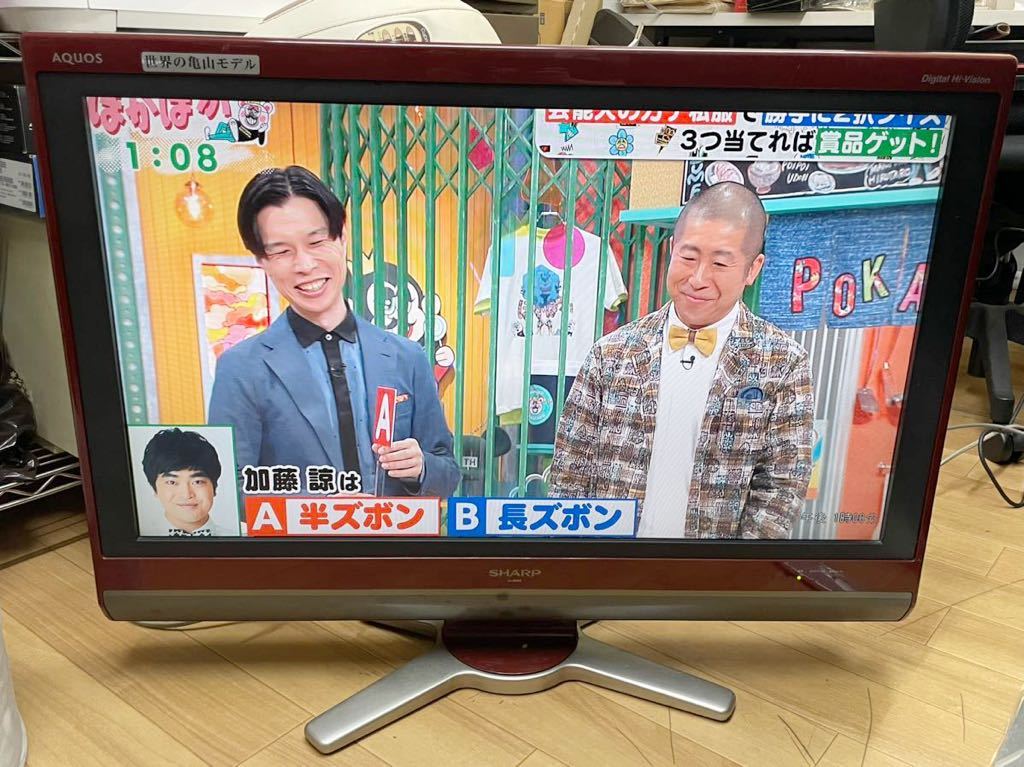 SHARP/シャープ 32型液晶テレビ 32インチTV LC-32DE5 09年製 世界の 