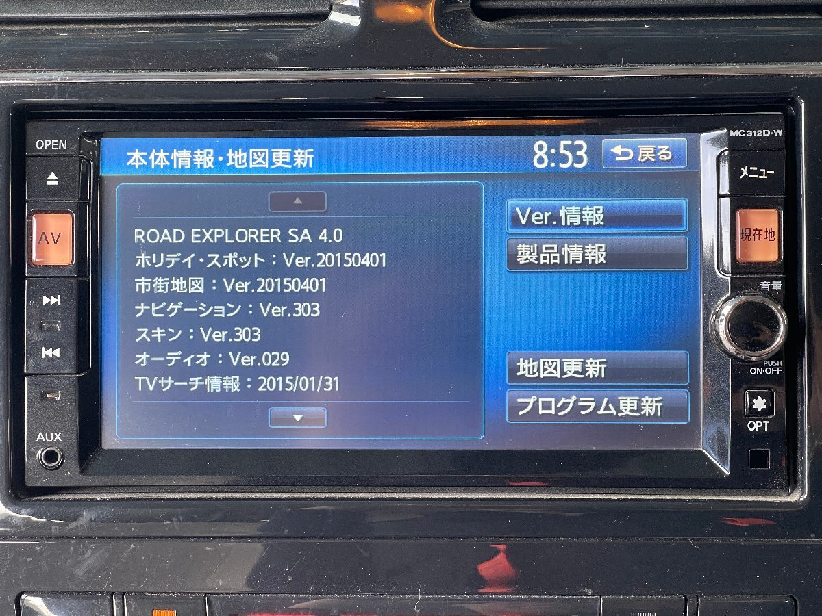 日産 NISSAN 純正 7型ワイドナビ MC312D-W 地図データ 2015年 DVD SD