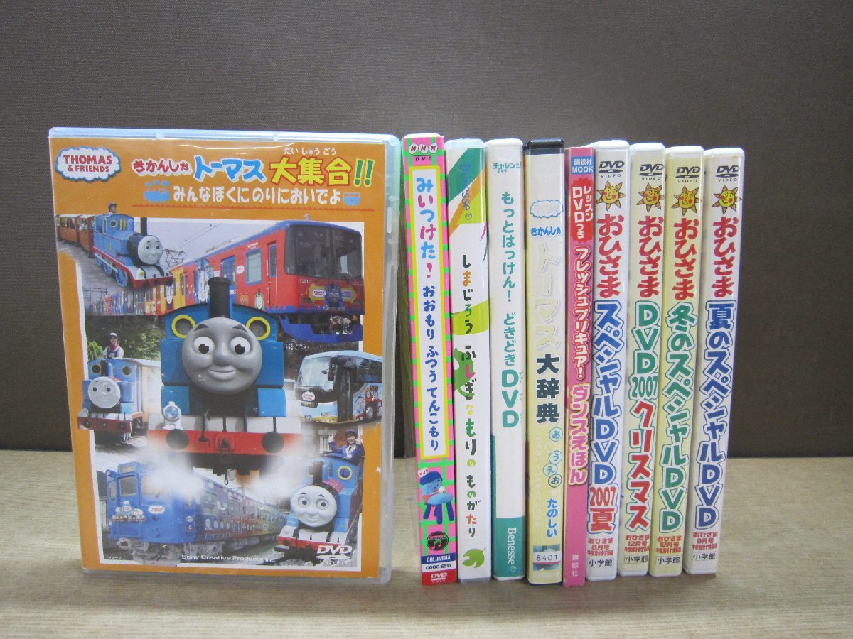 DVD】《10点セット》キッズ向けまとめセット みいつけた!/しまじろう