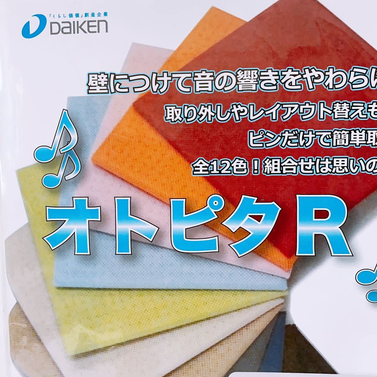 オトピタR 大建工業 DAIKEN 音調吸音材 取付け取り外し簡単4セット 