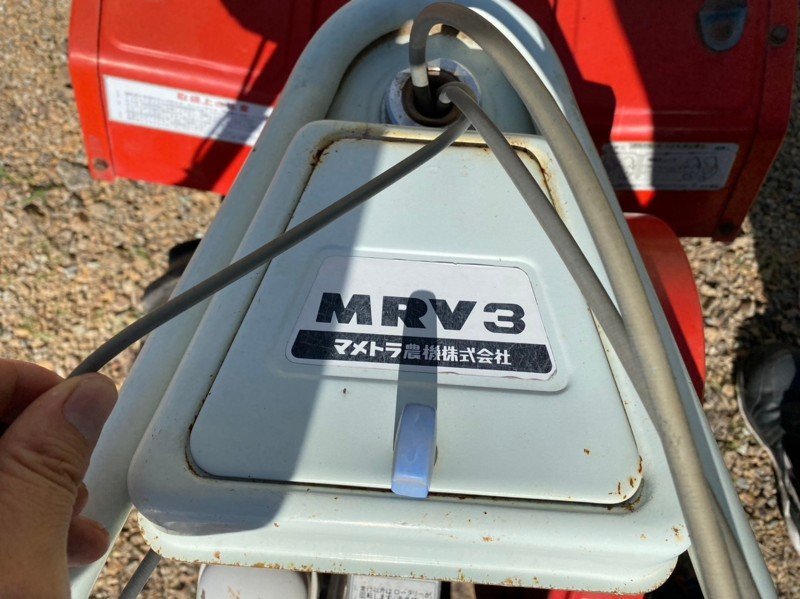 長野県田上田市より 引取り限定 マメトラ 自走式 MRV3 耕運機 耕うん機 