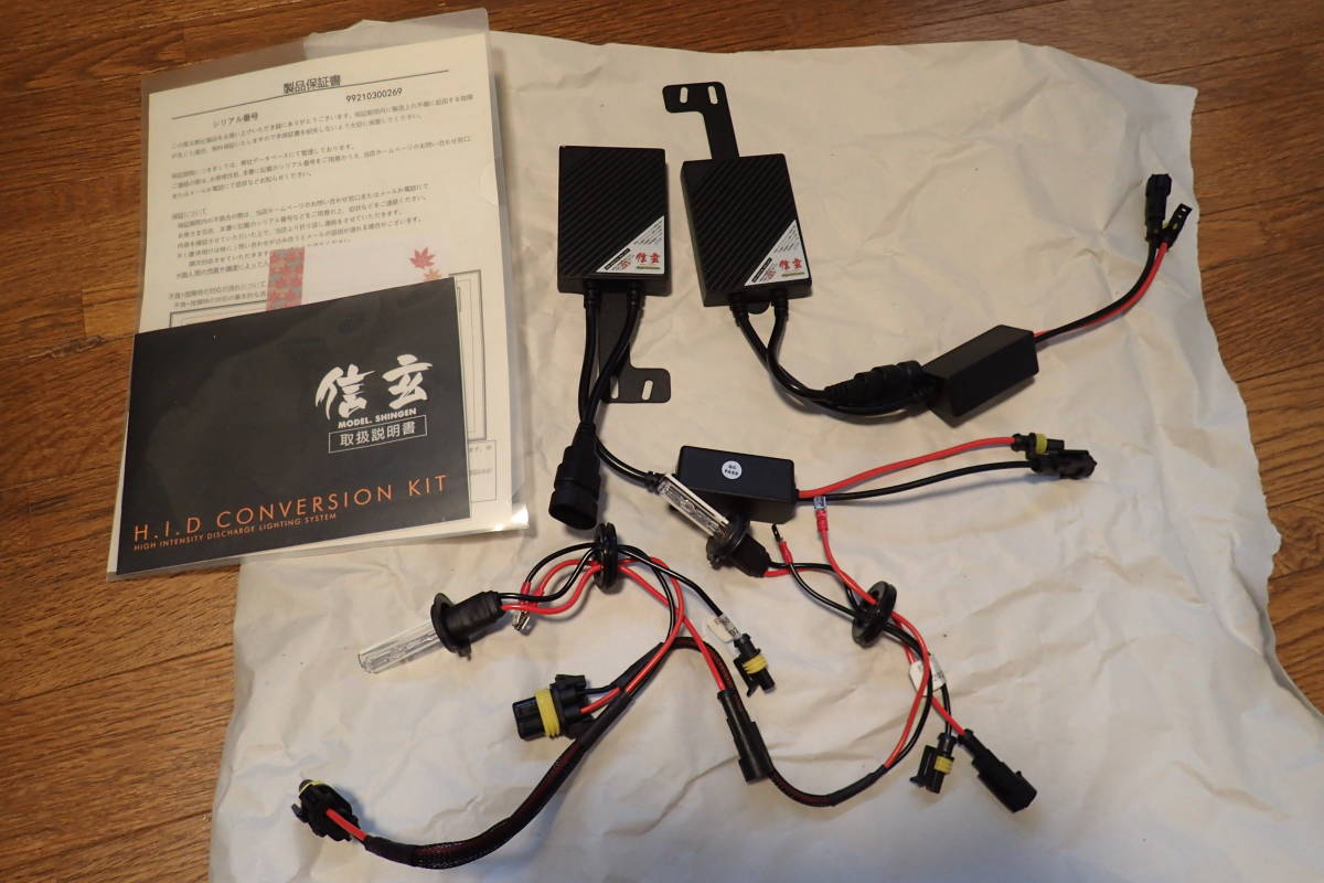 美品中古品 信玄 HID H7 55W 6000K フォグに 最薄 車検対応