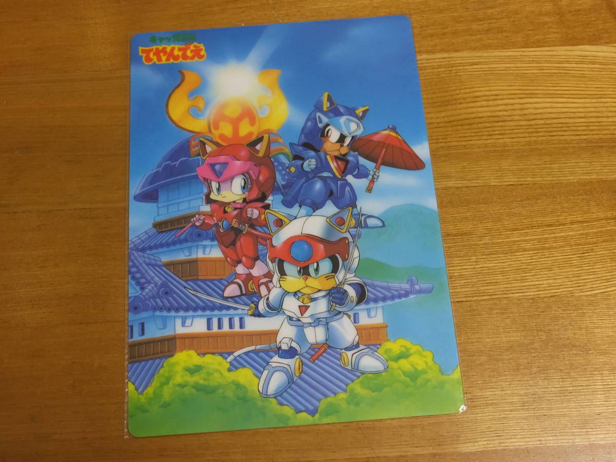 キャッ党忍伝 てやんでえバンダイ旧キット「パワーアップ メガプルルン