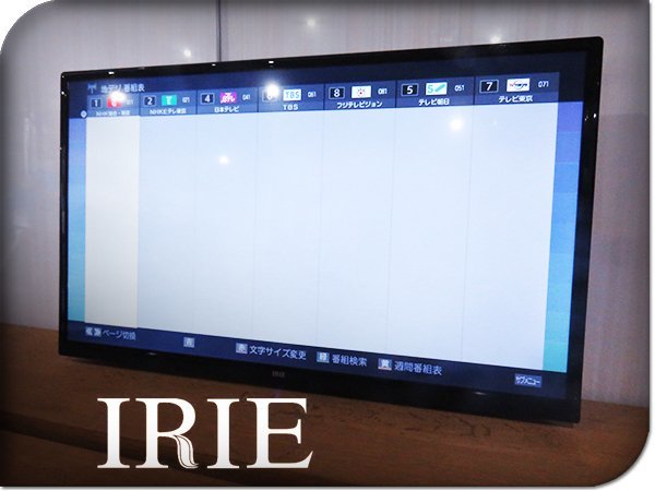 □展示品□IRIE/アイリー□フルハイビジョン液晶テレビ□32V型□LED