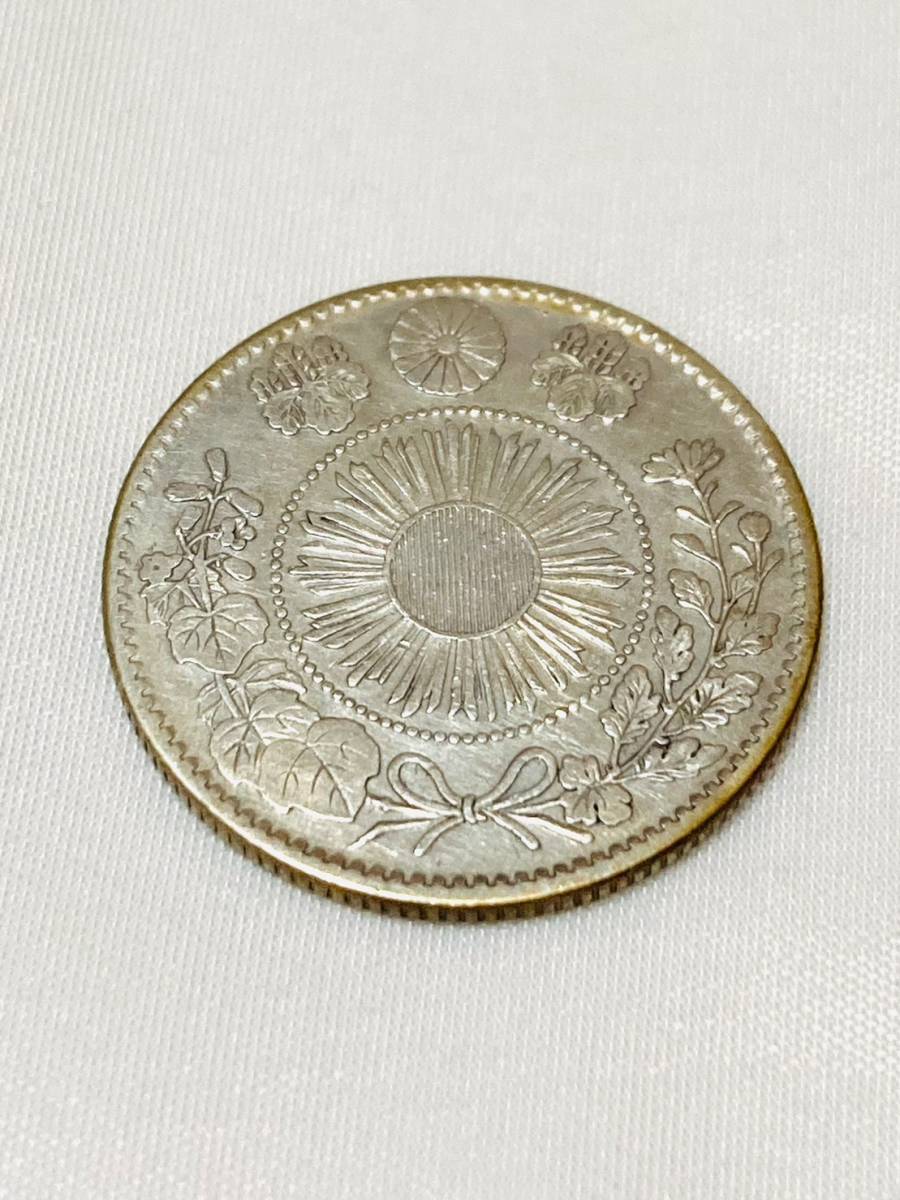 旭日竜20銭銀貨半欠銭明治4年（1871）未使用 : 紅林コイン