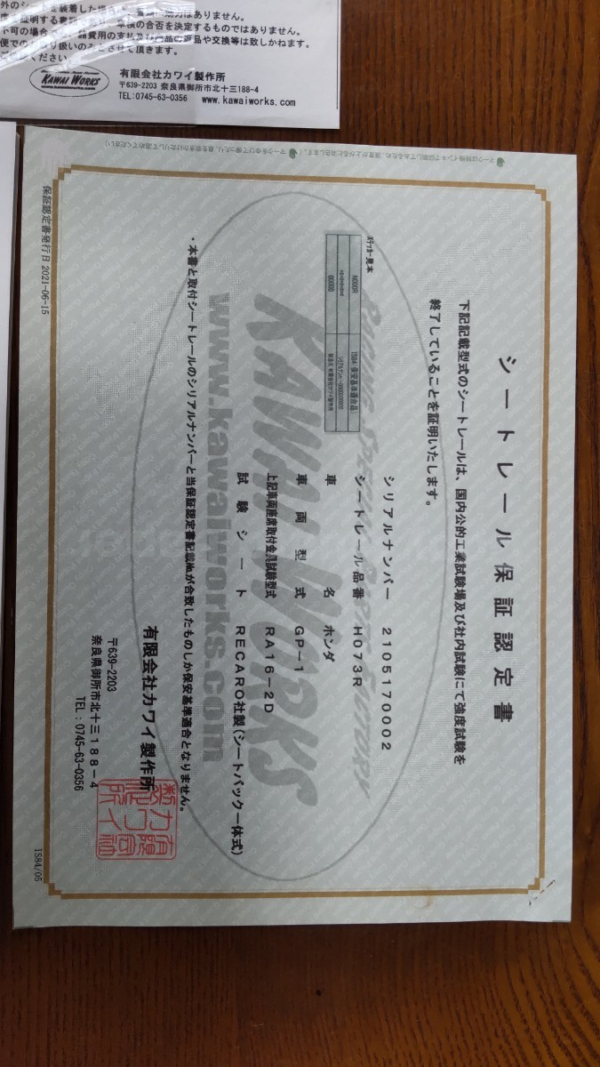 格安，人気SALE ホンダフィット・フィットシャトルGE＃ GG＃ GP1 GP4　カワイ製作所 RECAROシート用シートレール運転席 車検対応 中古 美品