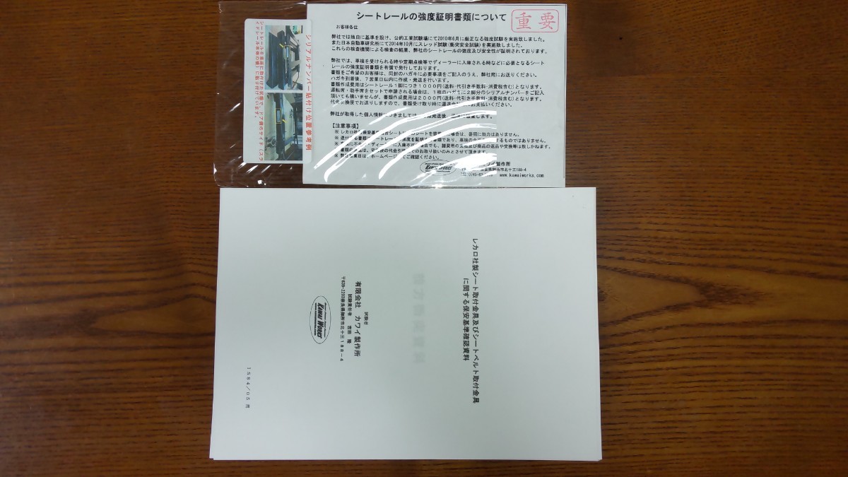 格安，人気SALE ホンダフィット・フィットシャトルGE＃ GG＃ GP1 GP4　カワイ製作所 RECAROシート用シートレール運転席 車検対応 中古 美品