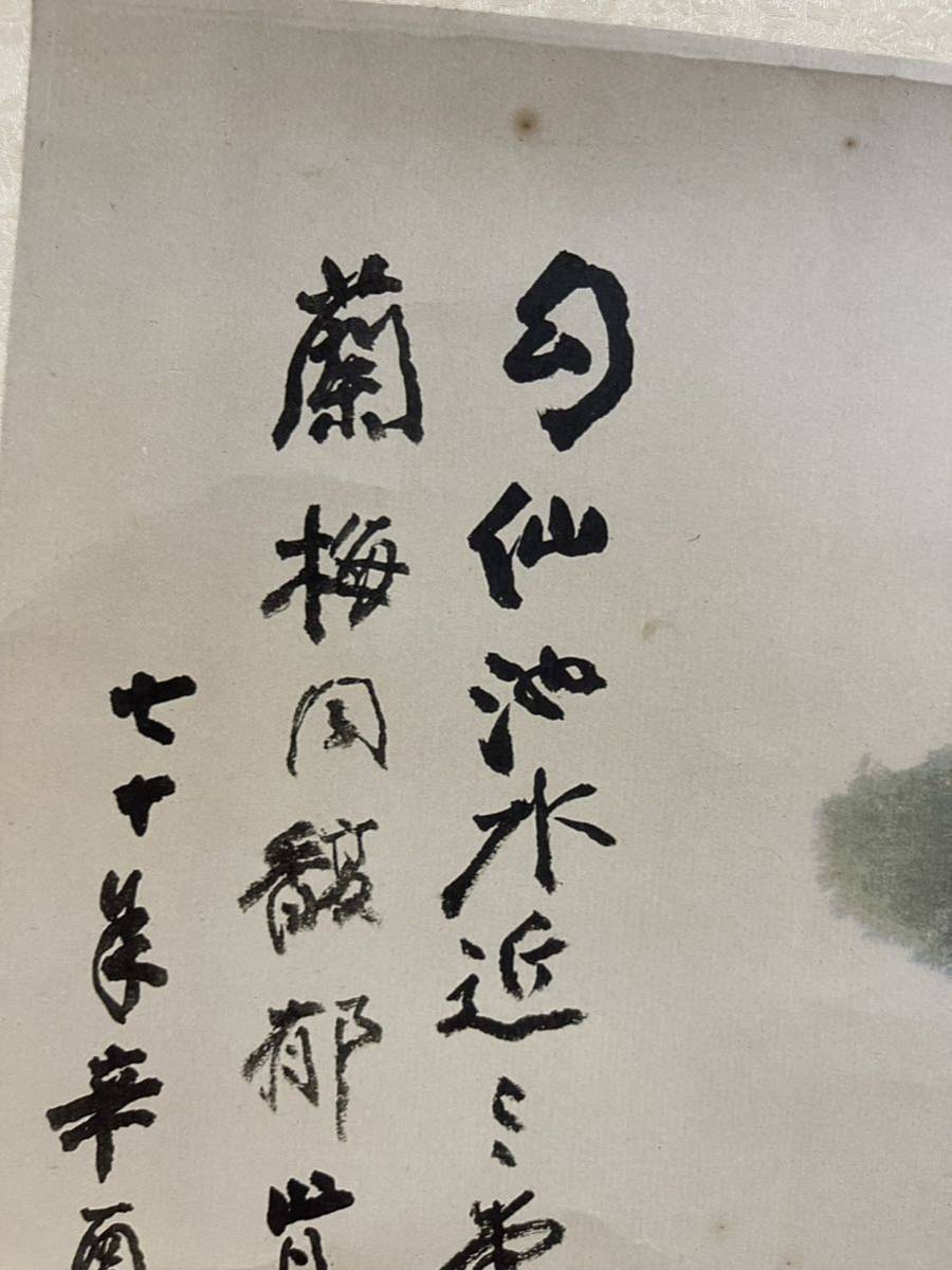 水墨画 掛け軸 宣紙 中国古美術 模写 近代 張大千款 荷花白鷺画 唐物