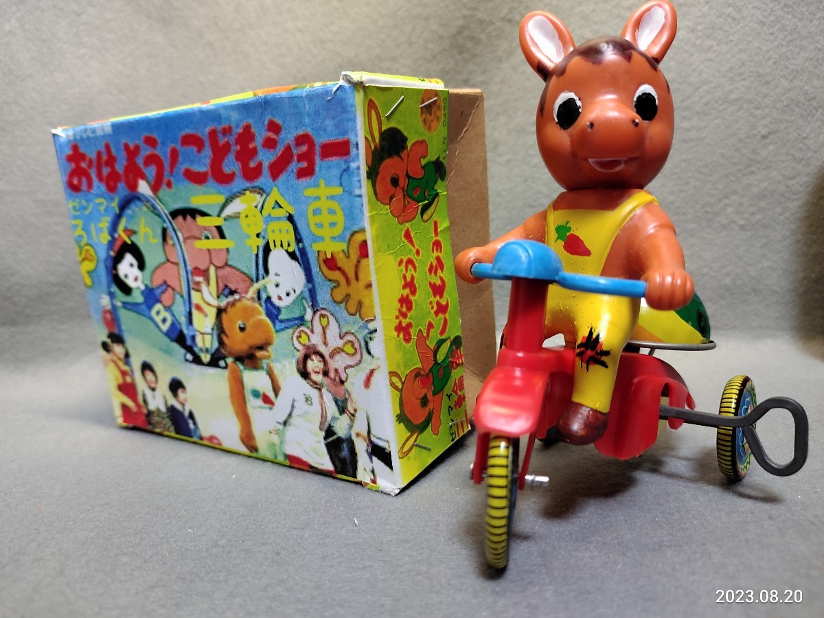 ロバくん 駄菓子屋 昭和レトロ ソフビ おはよう!こどもショー 超合金 